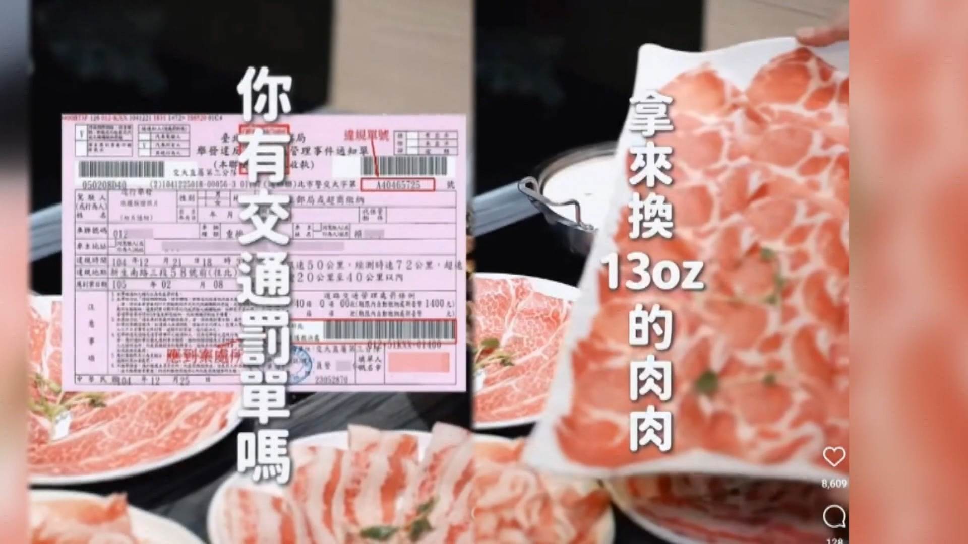 涮涮鍋白目1200-1