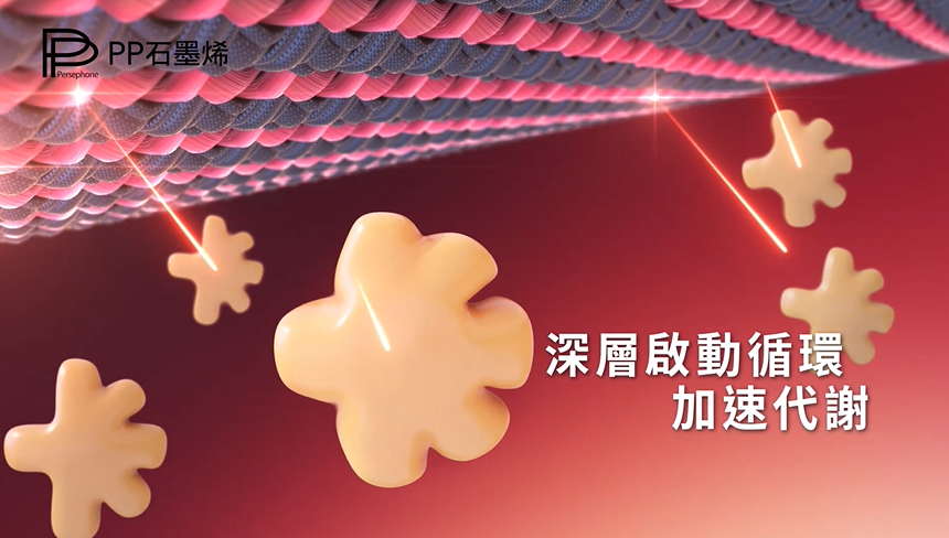 這款打卡褲是品牌首次採用HSG石墨烯結合FUN-MAX®打卡紗材質。（圖／PP石墨烯提供）