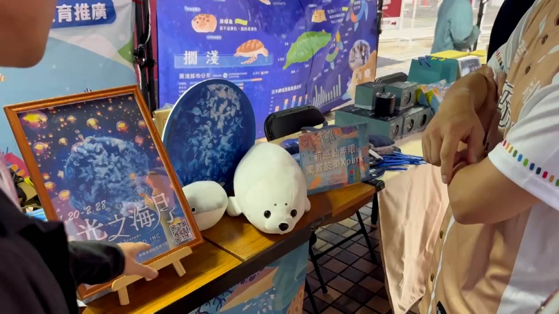 環保主題攤位集結，將球場打造成永續舞台，探討海龜保育議題、捐出二手球衣還能兌換球票。（圖／東森新聞）