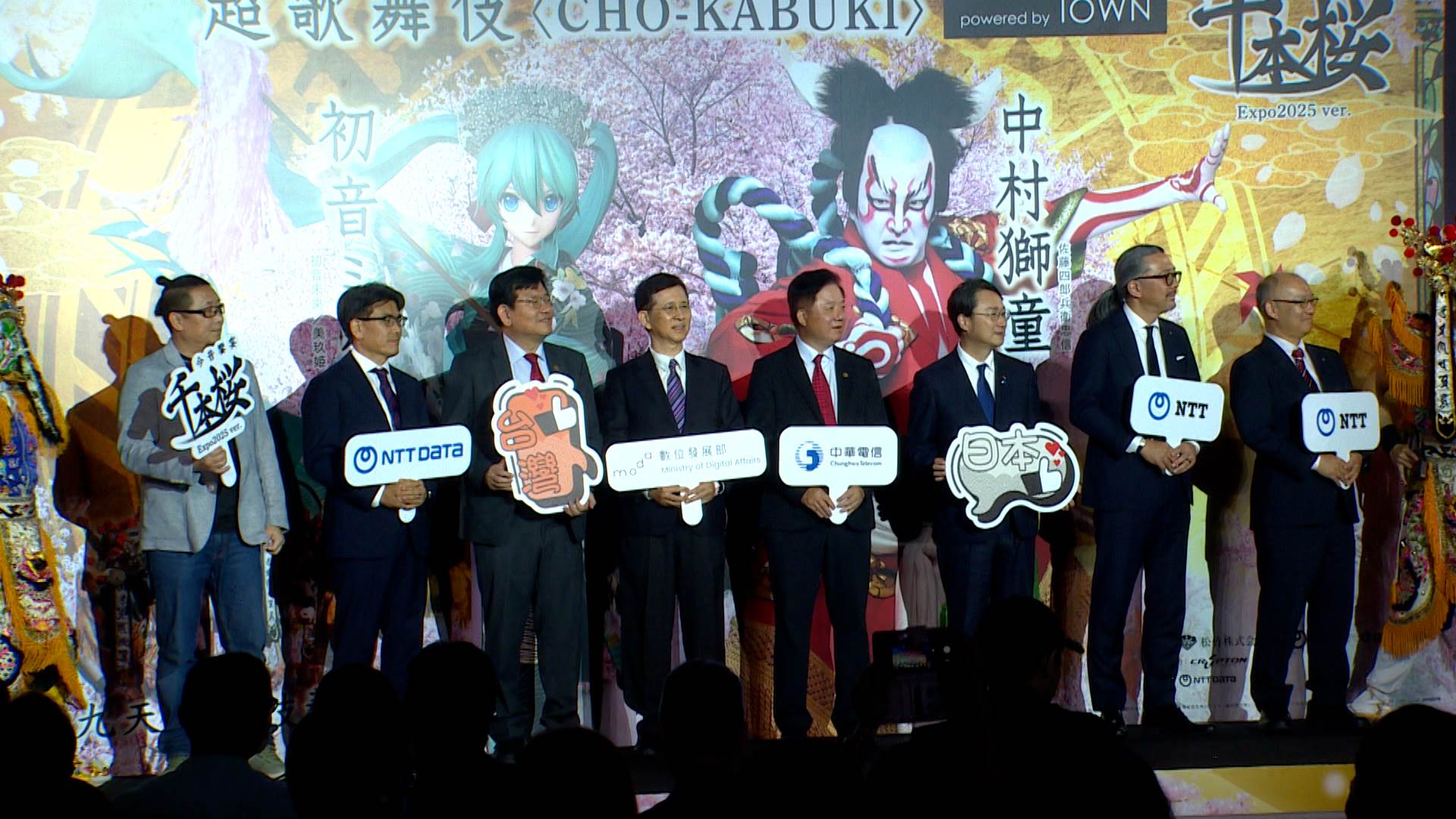 台日兩大電信業者攜手，透過全光網路，將大阪萬博的超歌舞伎演出，在台北即時呈現。（圖／東森新聞）