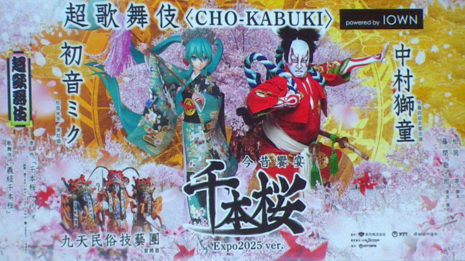 全球首次利用IOWN全光網路，也就是以光通訊技術，取代電子訊號進行傳輸，帶來科技與藝術結合的，創新展演。（圖／東森新聞）