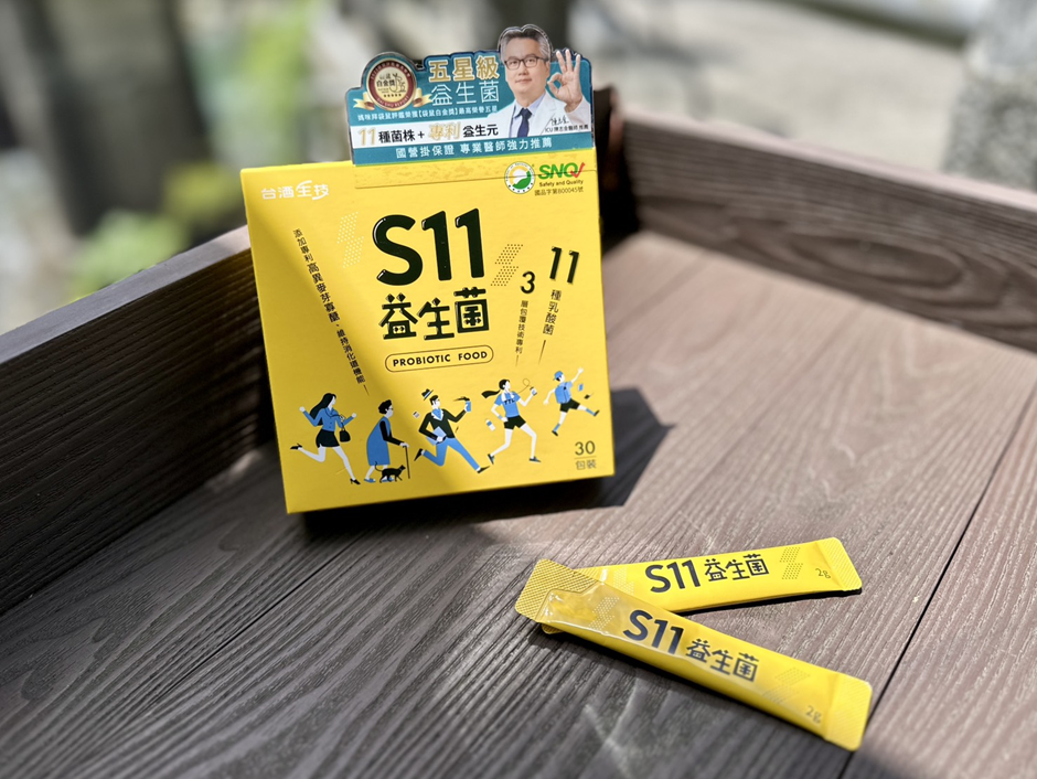 【S11益生菌】來自百年大廠，使用專利包覆技術穩定益生菌品質、添加台酒專利HIMO異麥芽寡醣，補菌加養菌，爸媽吃得安心、孩子也能輕鬆接受。（圖／業者提供）
