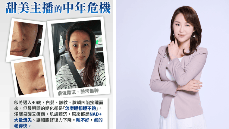 新聞主播兼主持人張齡予實測推薦。