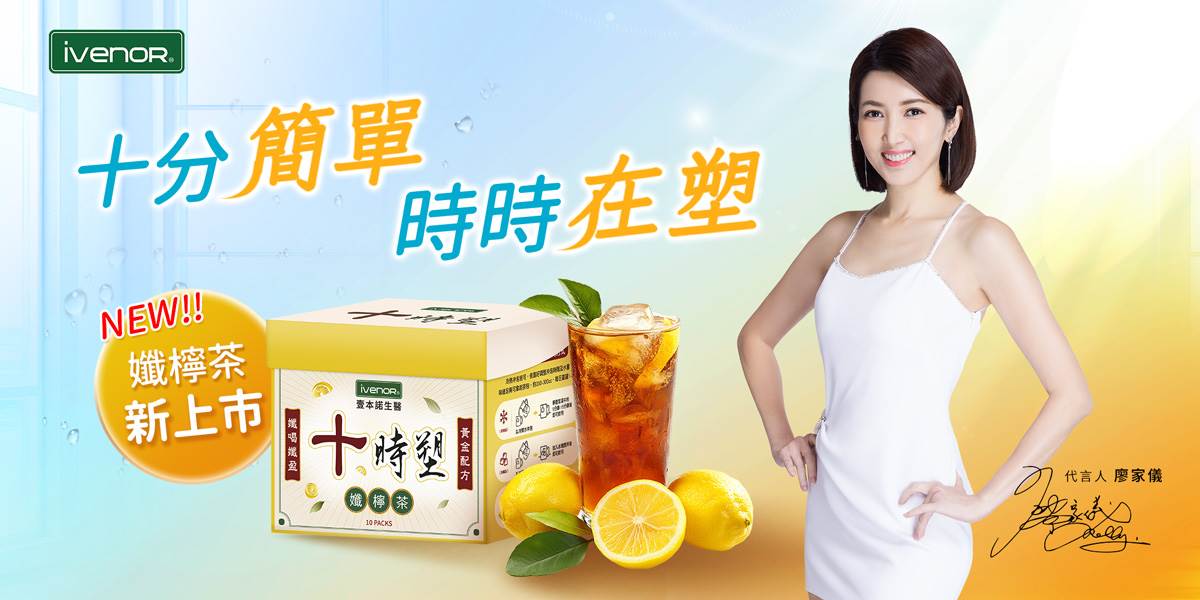 十分簡單，時時在塑。