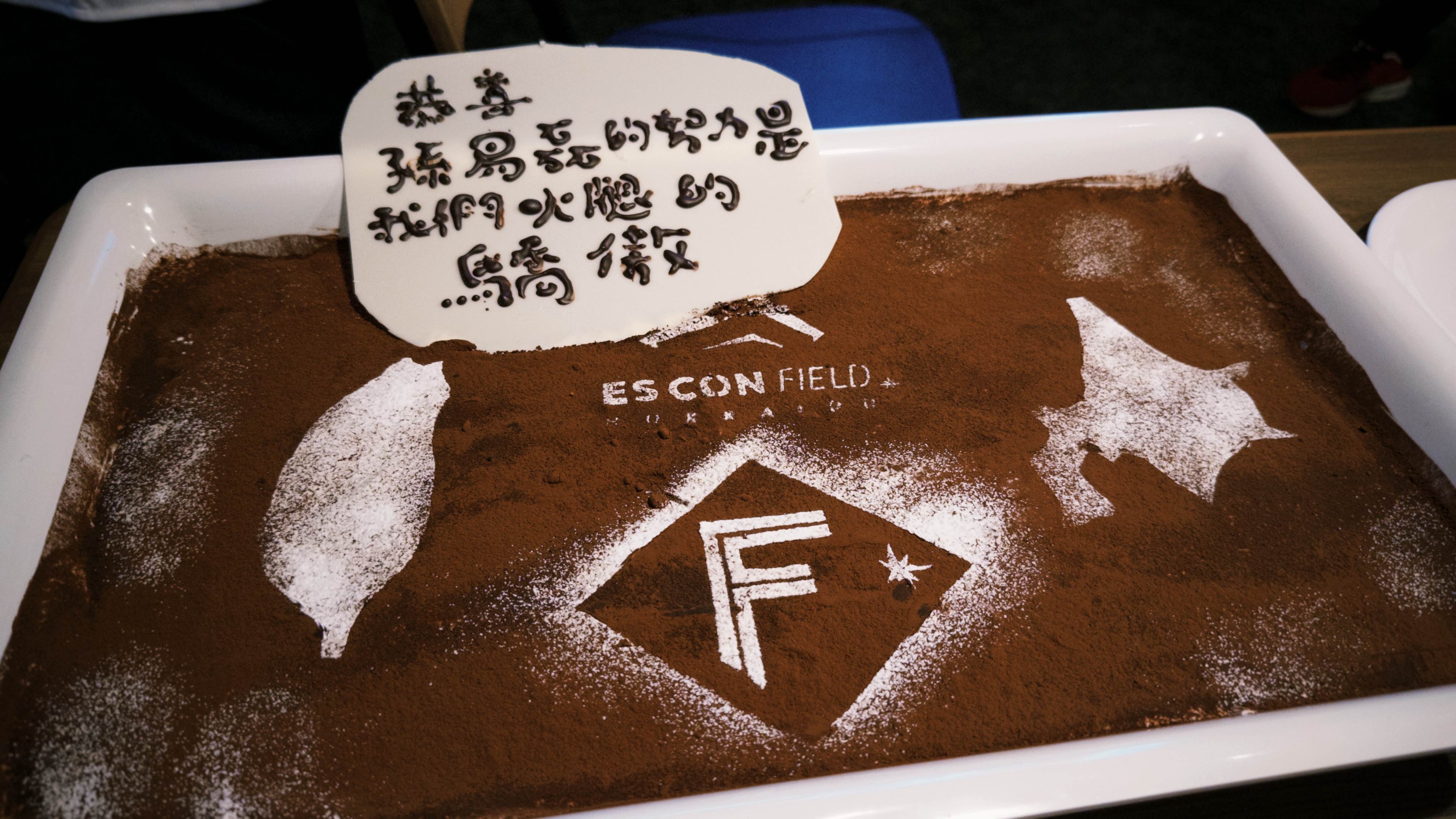 (圖)球團特製臺灣地形及中文字提拉米蘇