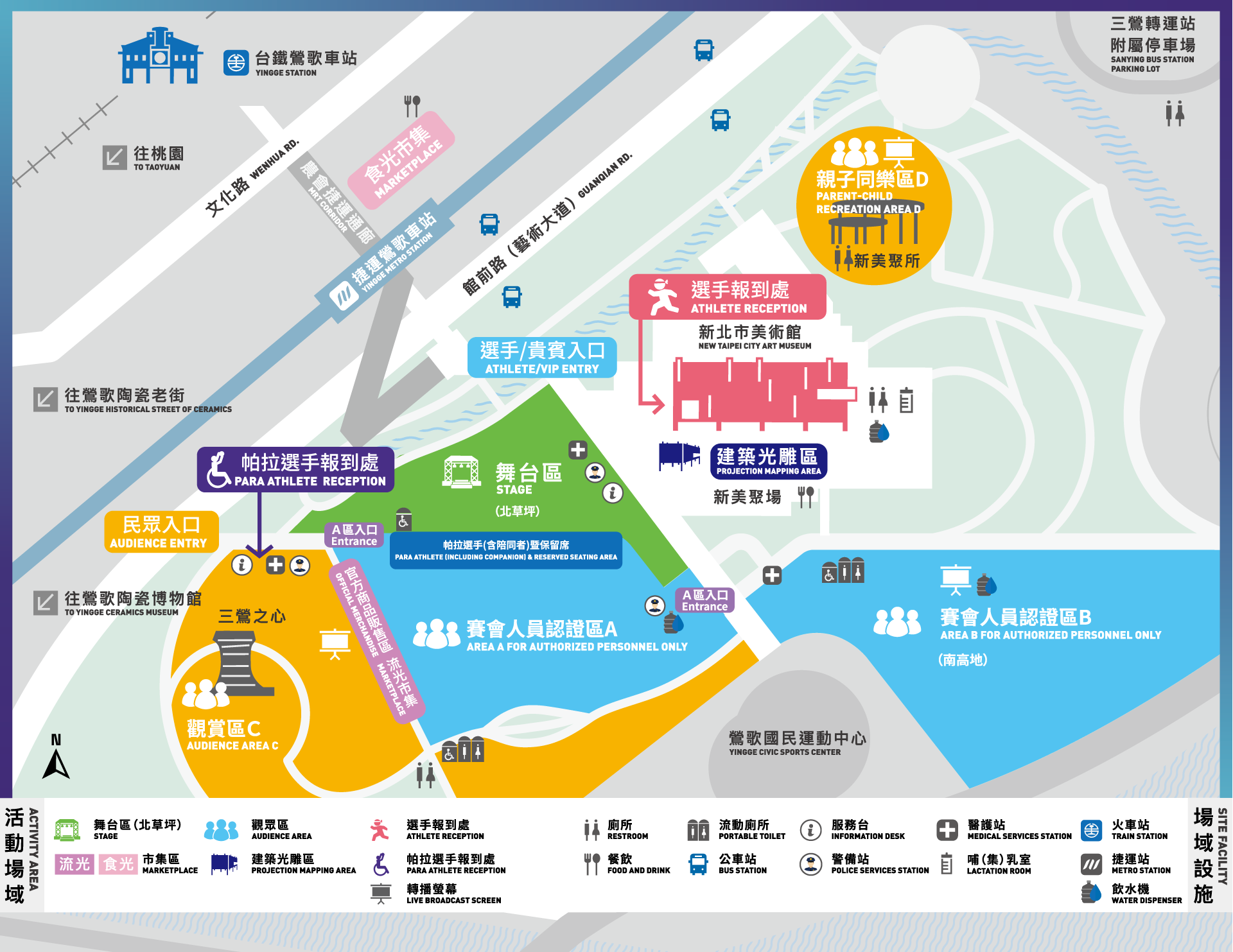 2025世壯運閉幕典禮5月30日晚間7點在新北市美術館舉行，現場規劃賽會人員認證區、民眾觀賞區與親子同樂區，並採分區引導入場。