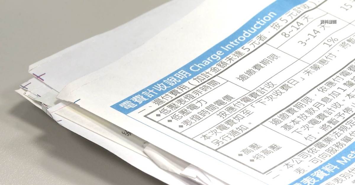 全台超過1500萬用電戶將進入夏月電價期間。（圖／東森新聞）