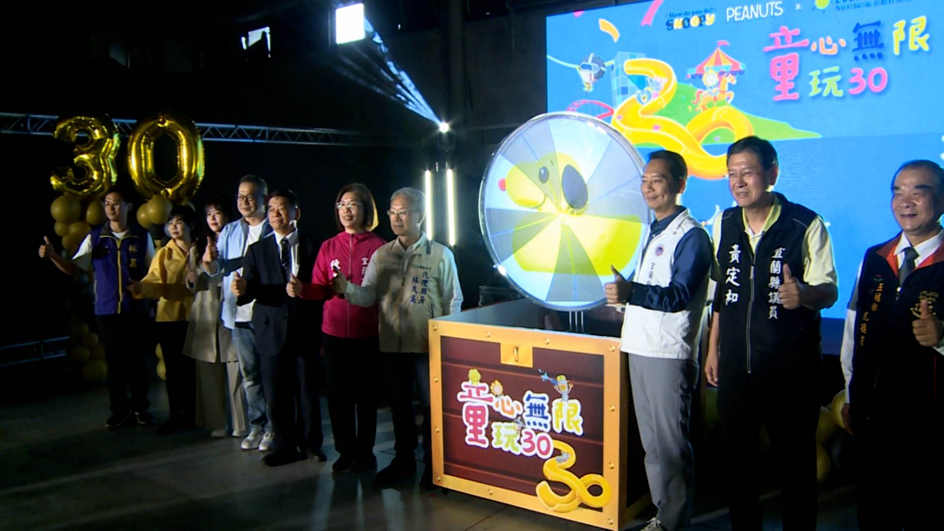 2025宜蘭國際童玩節,今年即將邁入第30週年。(圖/東森新聞)