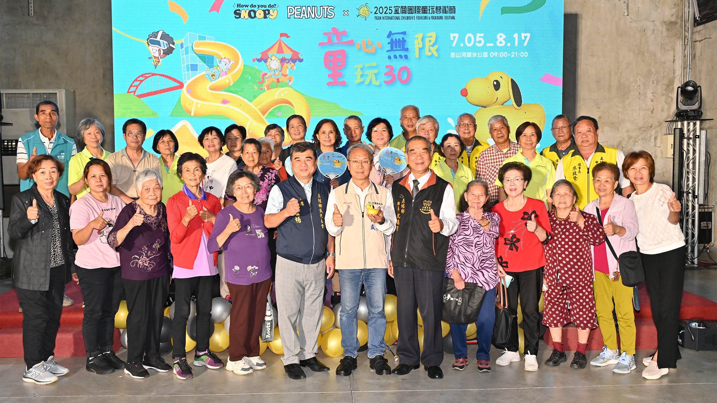 童玩節每日晚間6點開放「星光票」優惠入場，民眾只需100元即可在涼爽夜晚輕鬆遊園、欣賞精彩表演。（圖／業者提供）