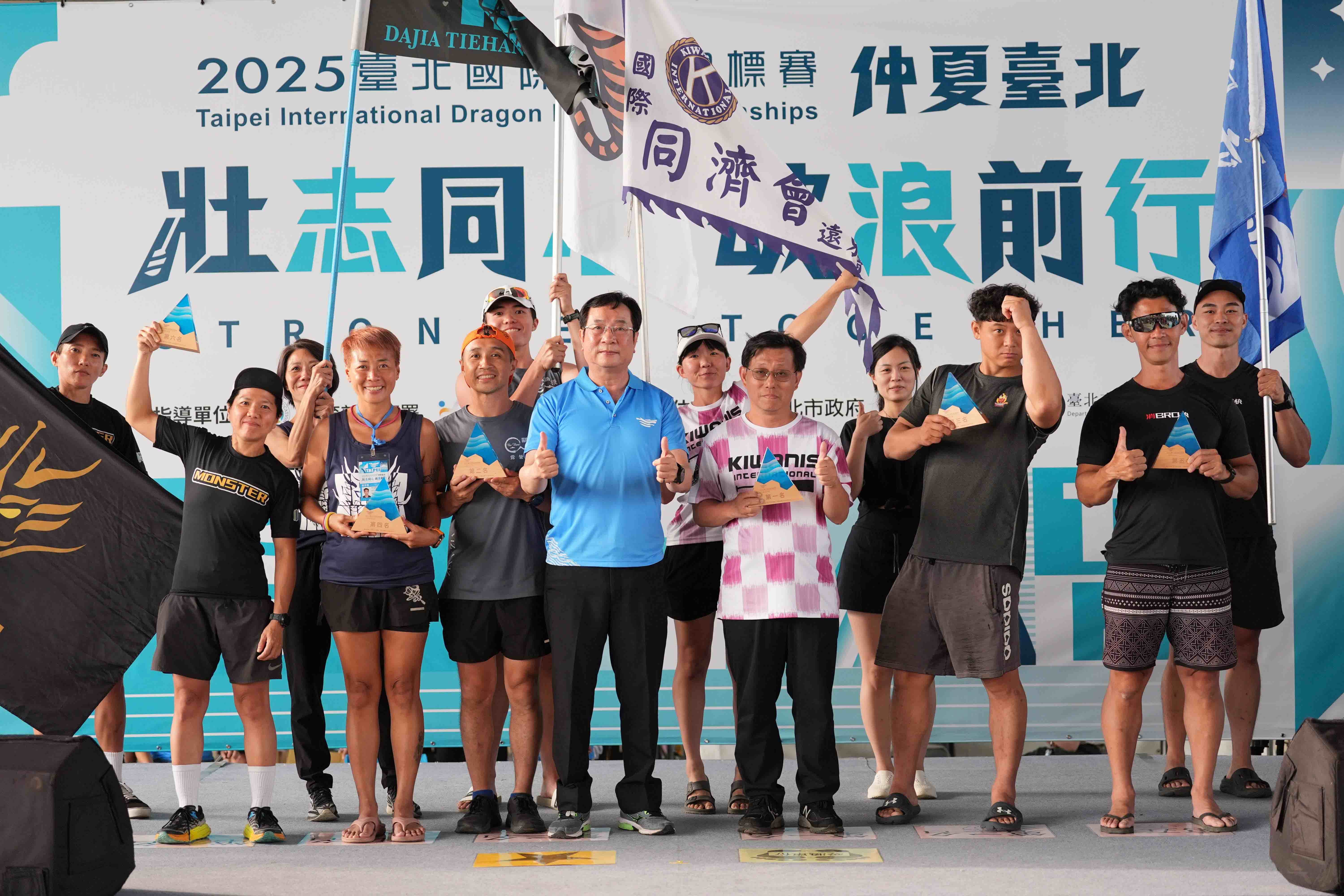 小型龍舟混合組第一名到第六名分別為遠東國際同濟會A龍舟隊、神仙老虎狗龍舟隊、臺北海洋科技大學龍舟隊、大佳鐵漢龍舟隊、大直橋下消BRO快、monster龍舟隊。（圖／臺北市政府體育局提供）