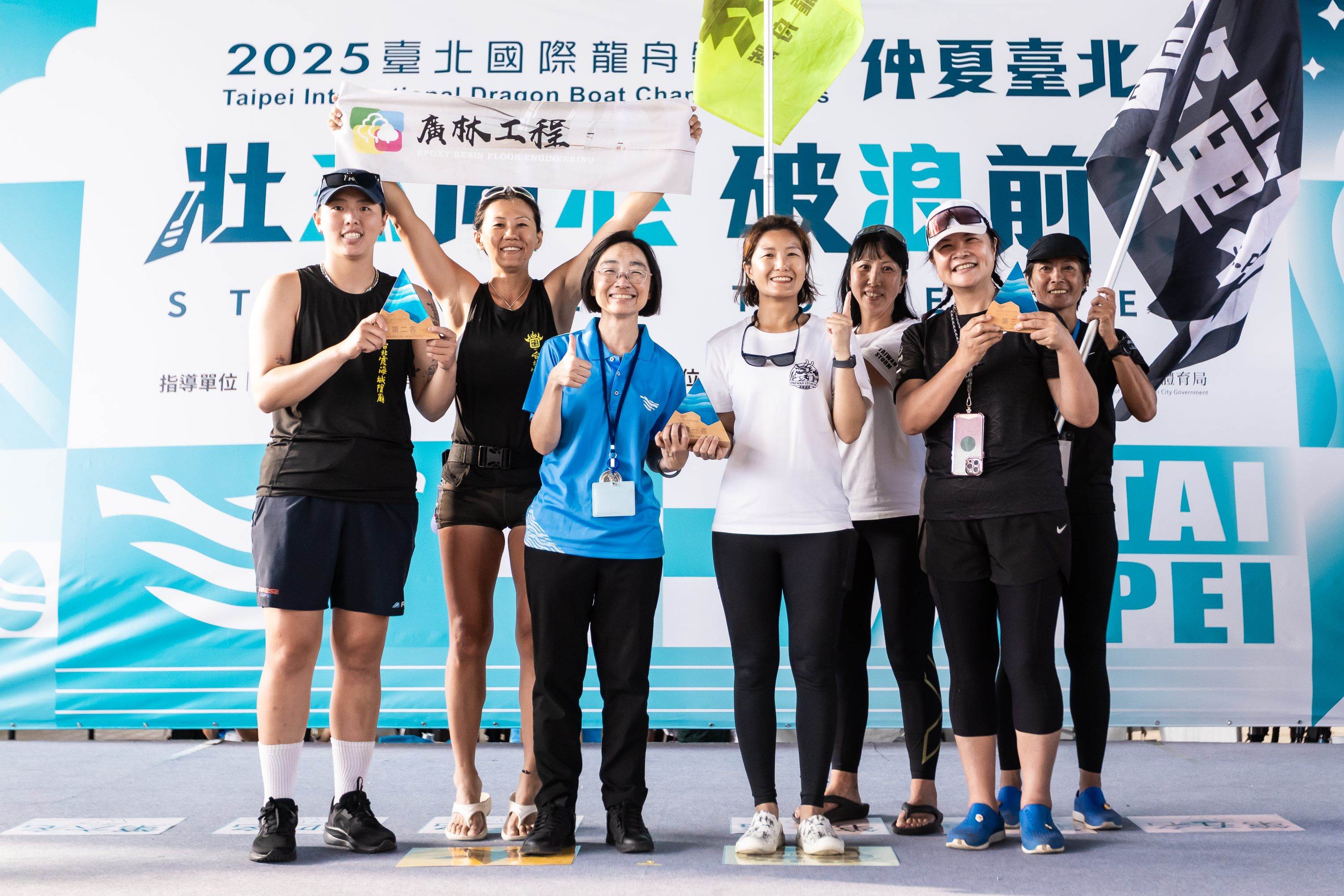 大型龍舟女子組第一名到第三名分別為臺灣風暴龍舟隊，廣林工程有限公司、簡單划女子龍舟隊。（圖／臺北市政府體育局提供）