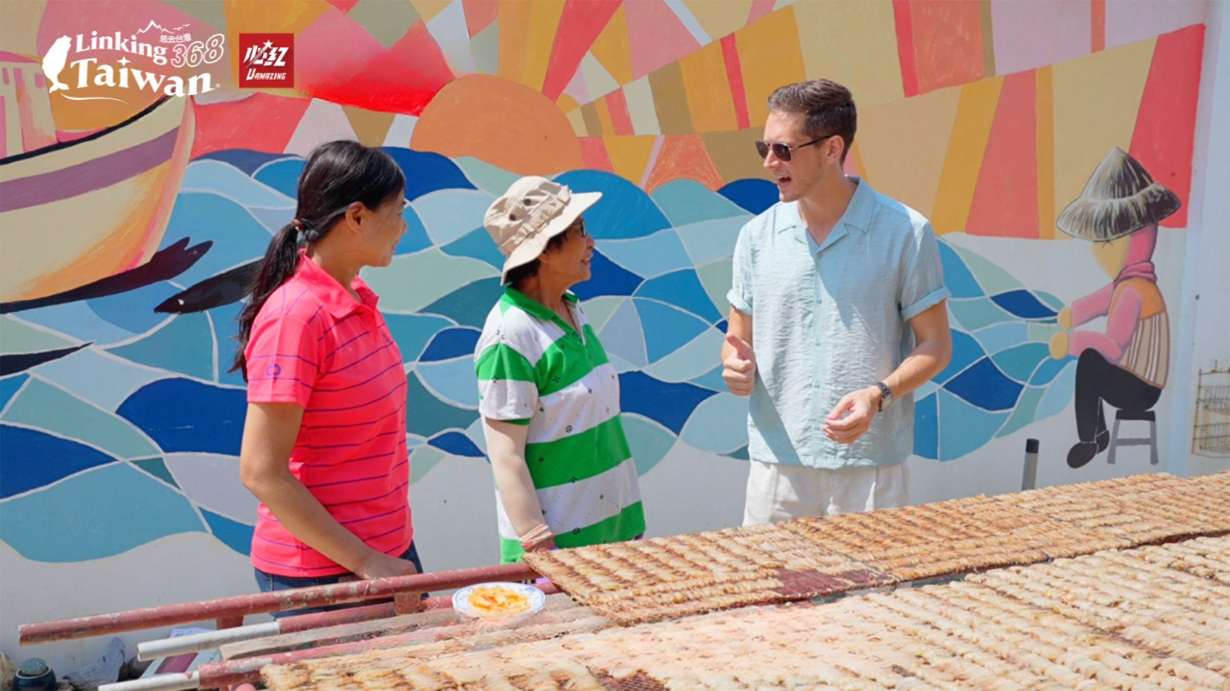 青山漁港又名「剝蝦村」，是火燒蝦乾的故鄉，也是許多將軍人童年記憶的味道起點，承載著漁村的勞動記憶。（圖／《Linking 368 Taiwan 恁去台灣》提供）