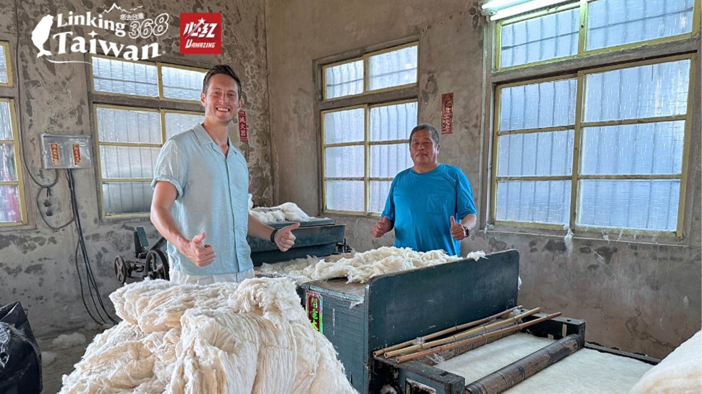 到了這裡才體會到，製作棉被真的是非常辛苦的工作！阿龍師說，他和妻子一天辛勤勞作，才能完成一件棉被，真的非常不容易，每件棉被都是滿滿的心血與堅持。（圖／《Linking 368 Taiwan 恁去台灣》提供）