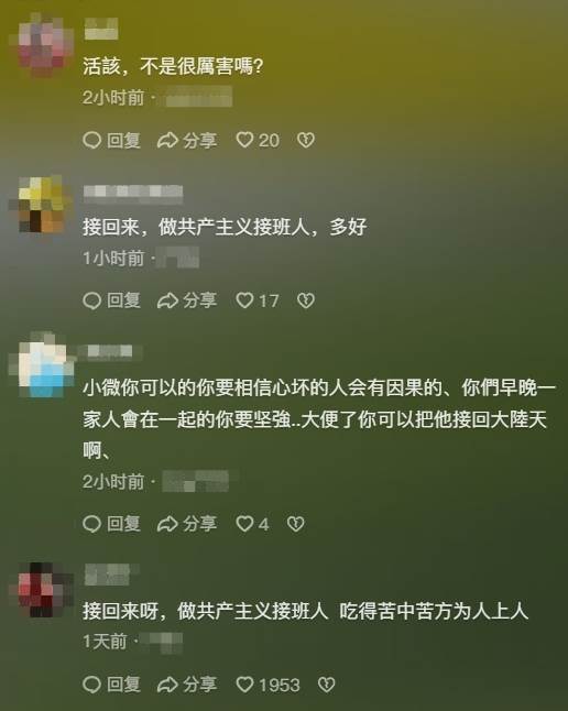 影片曝光後,網友紛紛回應。(圖/翻攝自小微抖音)