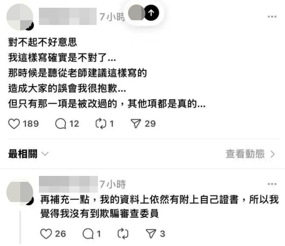 [問卦] 校長推薦函說高中生沒有補習算偽造文書嗎