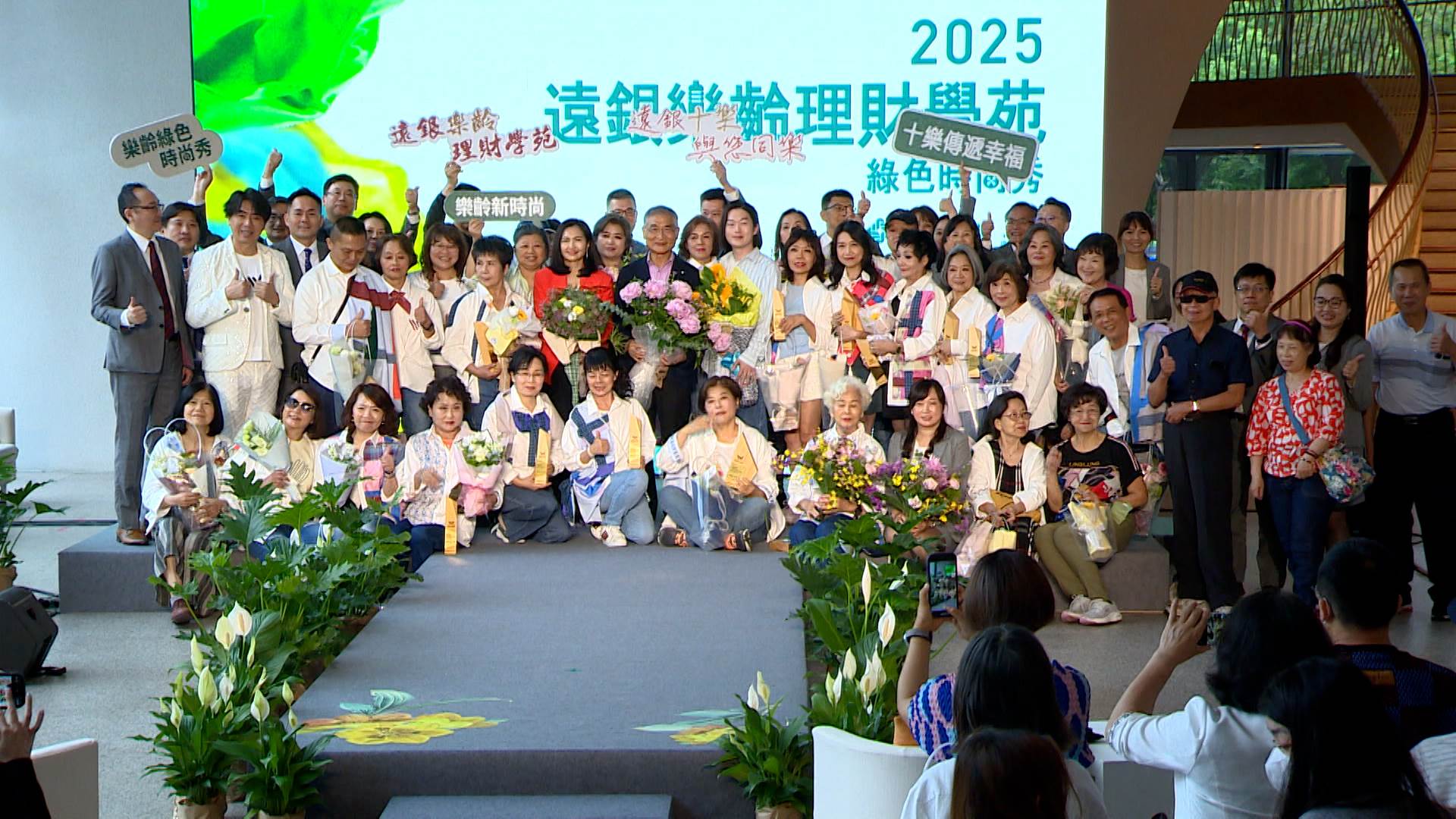 一系列精彩課程，帶樂齡貴賓享受最自在的年齡，落實環保永續。