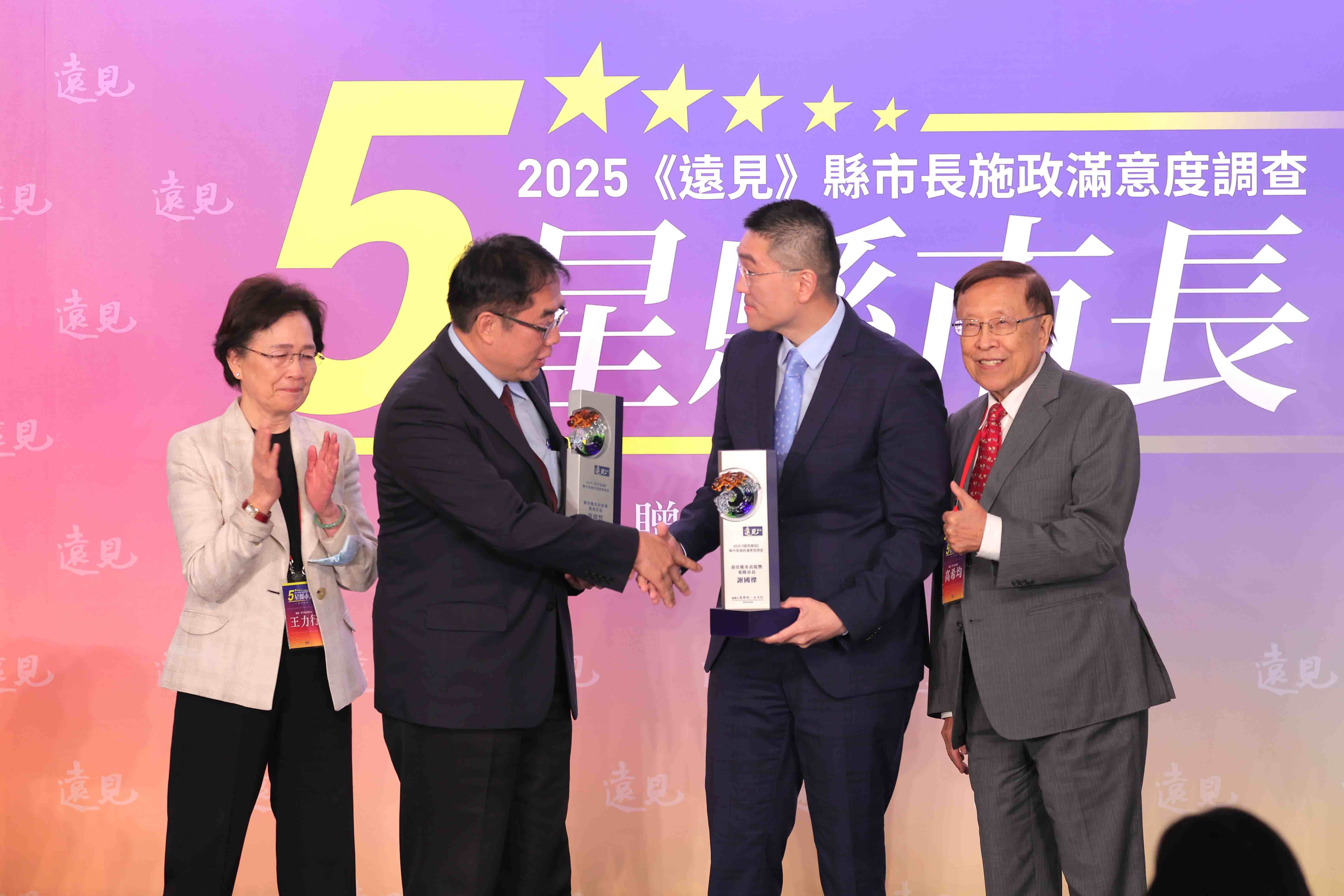 遠見雜誌縣市長施政滿意度調查評比5日下午於台北香格里拉酒店舉辦頒獎典禮。(圖/基隆市政府提供)