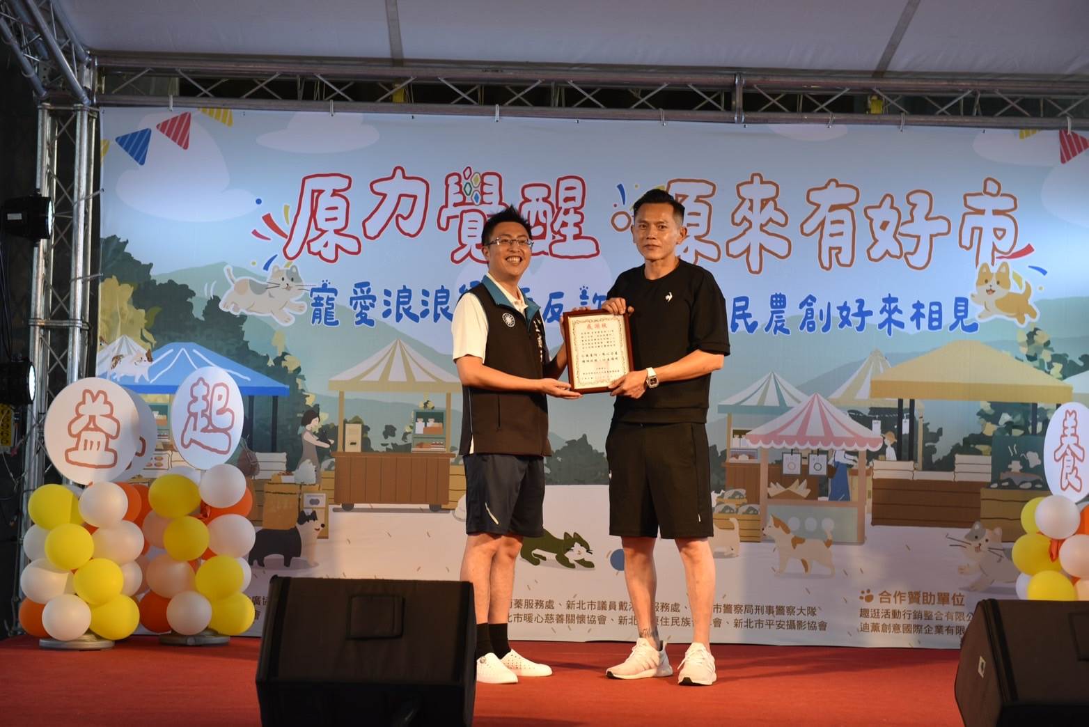 活動也特別邀請公益大使-AJ哥到場響應。(圖/新北市原住民文化產業推廣協會提供)