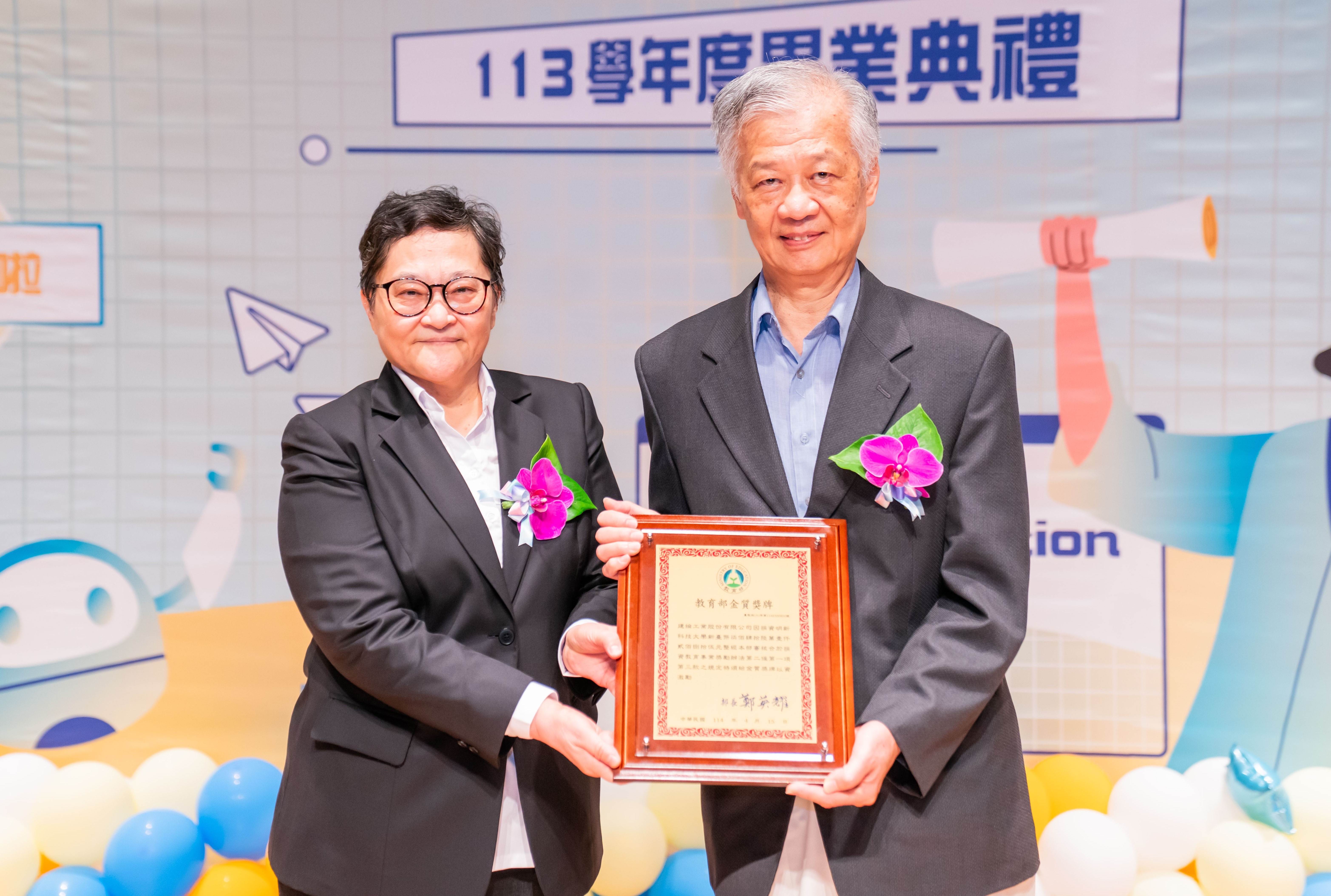 明新科大畢業典禮中，由郝碧蓮董事長(左)轉頒「教育部金質獎牌」予捐款校方逾740萬元的校友企業建綸工業，由傑出校友陶大堯總經理代表受獎。（圖／明新科大提供）