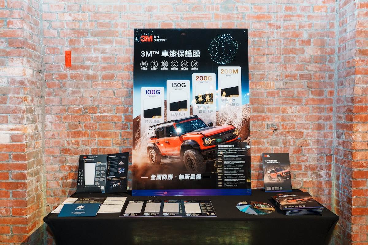 車漆保護膜根據等級分成「高光200系列」、「高光150系列」以及「高光100系列」。（圖／林昱丞攝影）