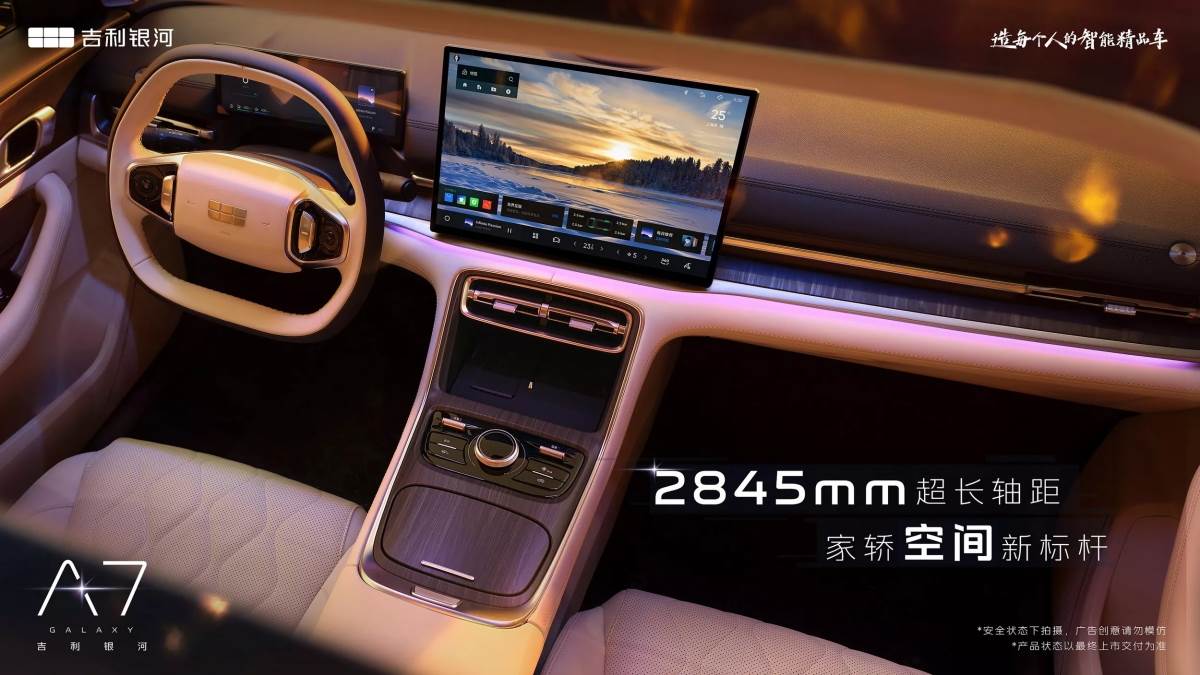 懸浮式中控臺擁有前衛風格，內裝質感表現也相當優異。（圖／吉利提供）