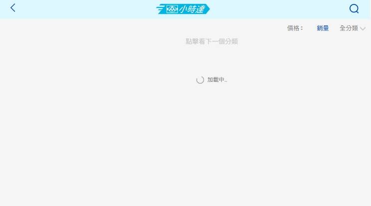 系統畫面空白、無法順利下單。（圖／翻攝自全聯小時達）