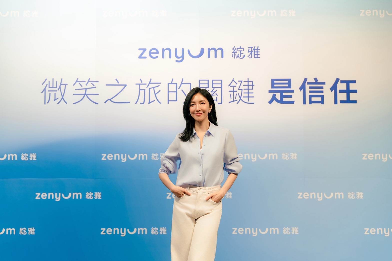 Zenyum綻雅品牌代言人楊謹華。（圖／Zenyum綻雅提供）