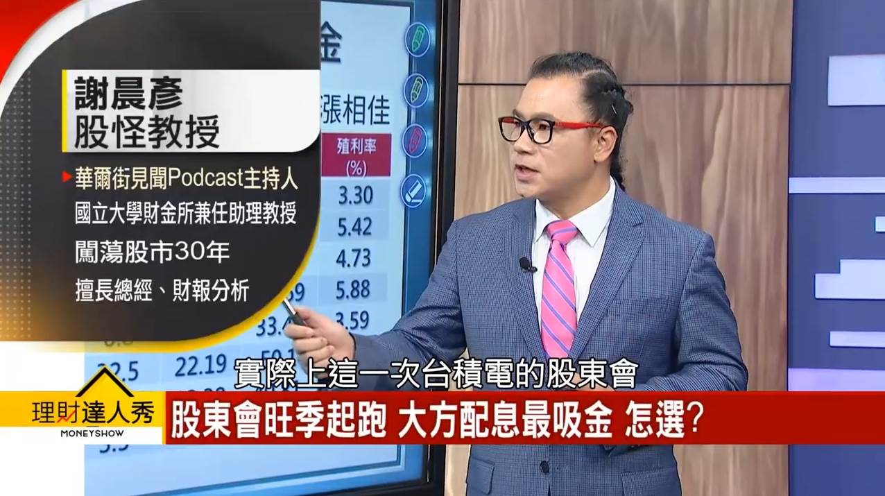 (圖／理財達人秀)