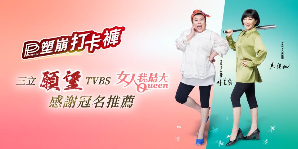 許多女性在穿上打卡褲之後發現，「明明沒變瘦，但整體看起來更清爽、腿更直、線條更乾淨」的效果。（圖／PP石墨烯提供）