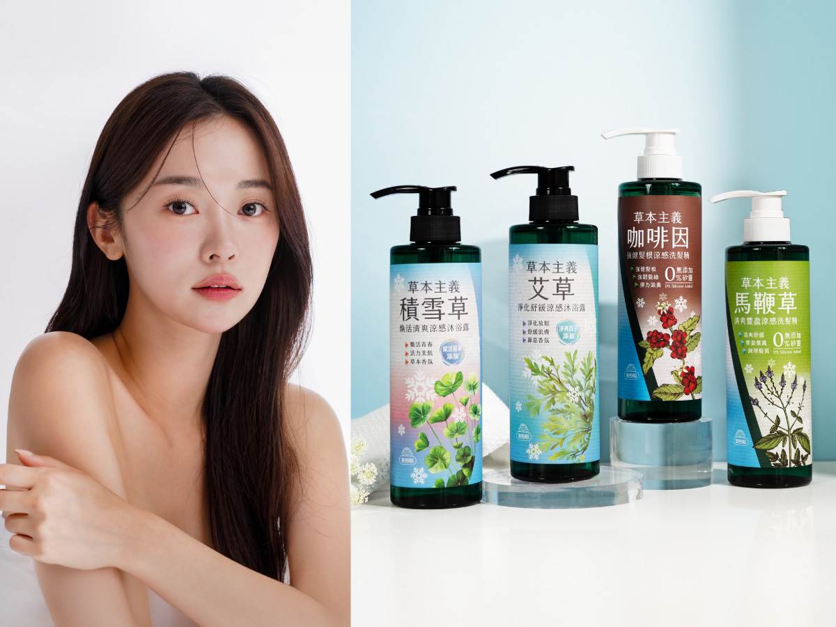 草本主義推出涼感洗髮沐浴，備戰炎熱夏天。（圖／草本主義提供）