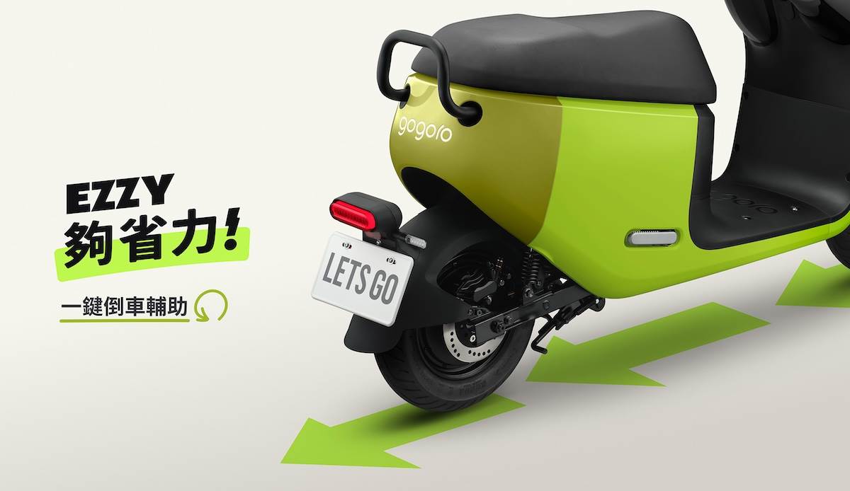 車輛擁有一鍵自動倒車功能。(圖/Gogoro提供)