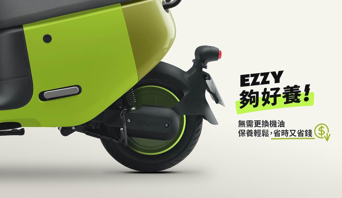 Gogoro認為「電動車保養輕鬆,省時又省錢」,無需更換機油。(圖/Gogoro提供)