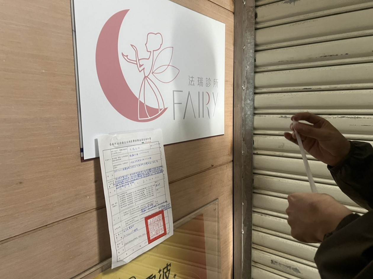 開立陳述意見通知書