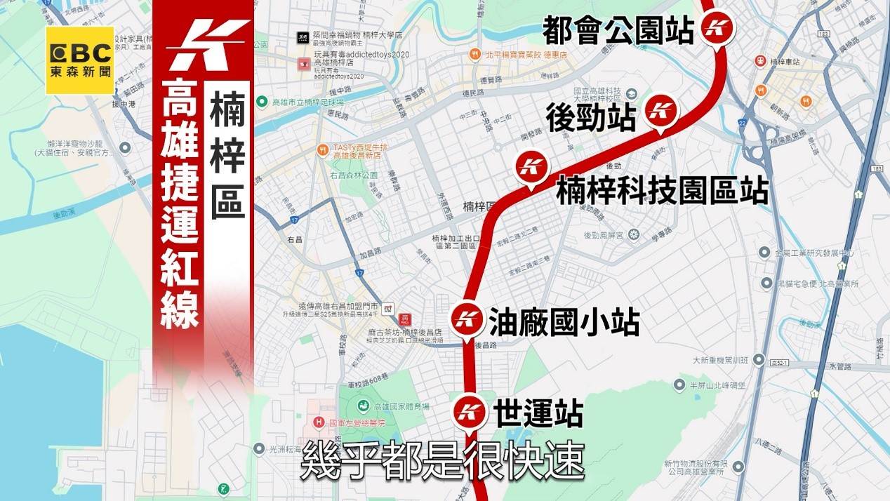 楠梓科技園區為全台唯一設有捷運站的晶圓廠區,高雄捷運紅線在楠梓就設有五站。(圖/東森新聞)