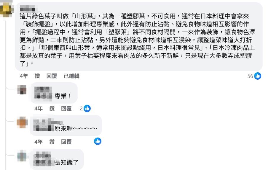一名內行網友現身留言。（圖／翻攝自爆廢公社二館臉書）