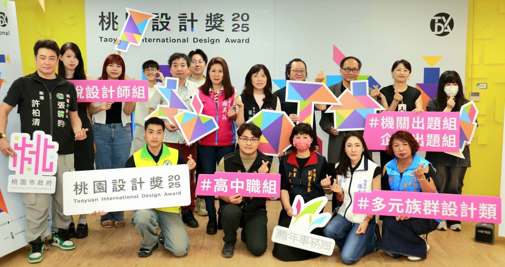 青年事務局侯佳齡局長與參與貴賓大合照。（圖／桃園市政府青年事務局提供）