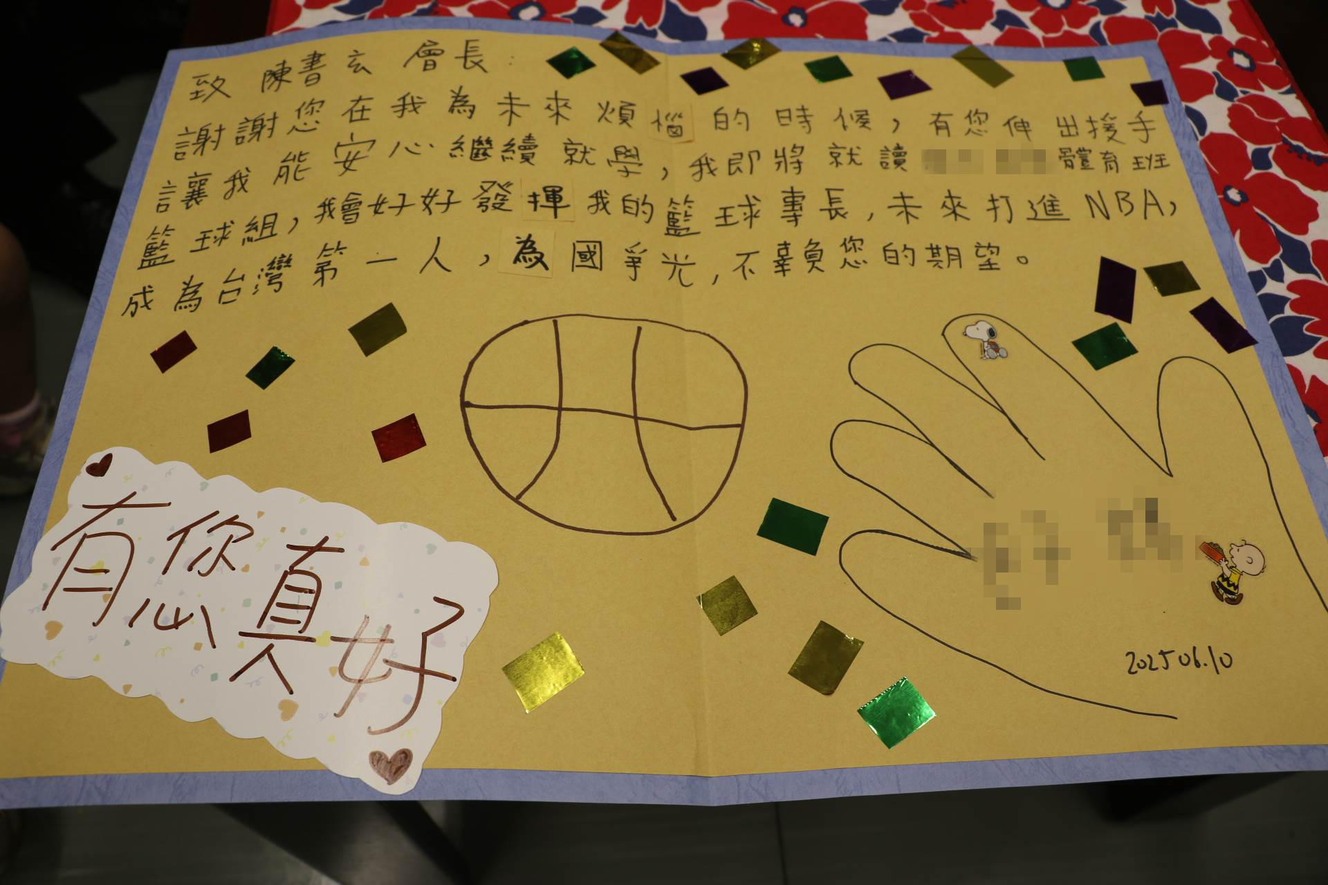 千千感謝陳書玄會長  並描繪著自己的籃球夢  期許未來打進NBA，成為台灣第一人