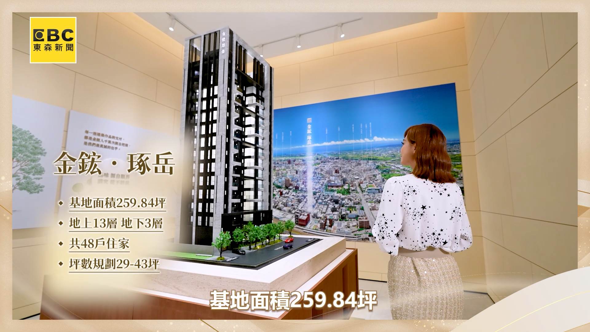 建案_金鋐_BCOPY 16-9_1.00_02_20_18.Still001