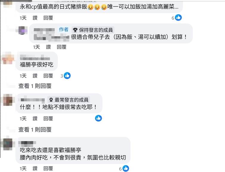 消息曝光後，立刻在永和在地臉書社團引發討論。（圖／翻攝自我是永和人臉書）