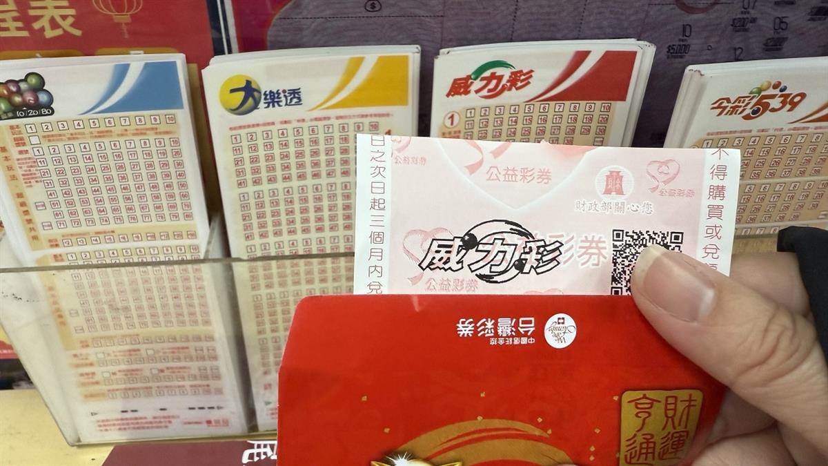 威力彩已經連續31期槓龜。（圖／東森財經新聞）