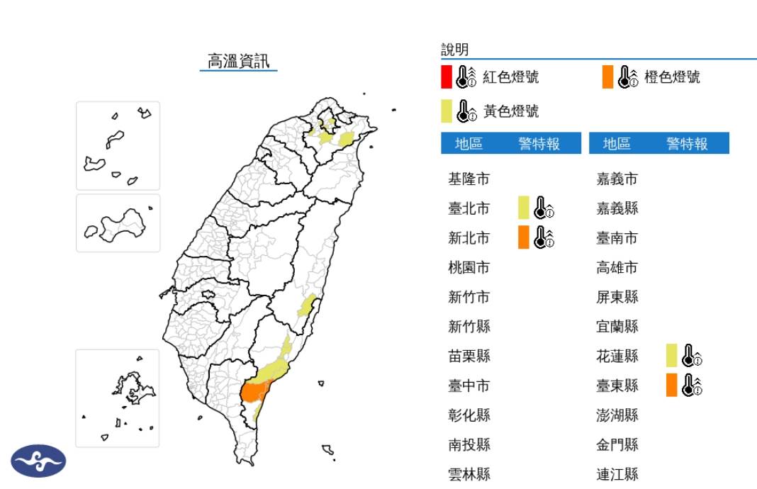 中央氣象署也針對4縣市發布高溫資訊示警。（圖／氣象署）