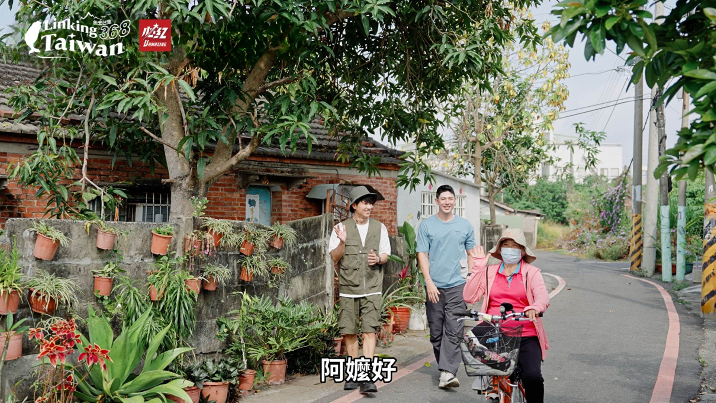 溪口鄉是嘉義縣最小的城鎮，全鄉人口數不到一萬八千人，但是走在街道上，還是能看到許多保留下的歷史痕跡。（圖／《Linking 368 Taiwan <a href='/search/tags/恁去台灣/' target='_blank'>恁去台灣</a>》提供）