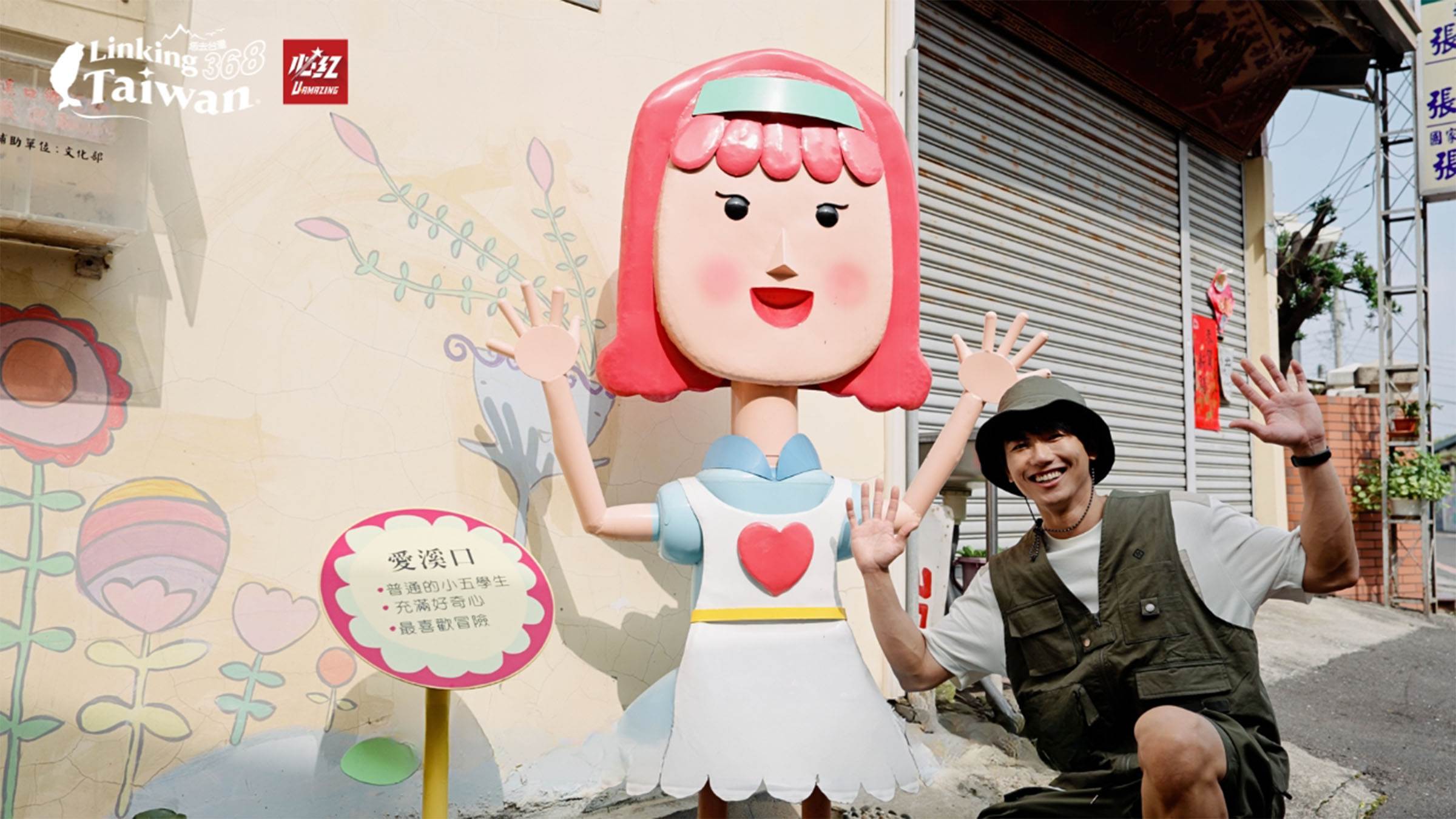 本集我們就跟隨威登和舞陽一起走入溪口鄉！體驗不同的美食，感受豐富的文化風景！（圖／《Linking 368 Taiwan 恁去台灣》提供）