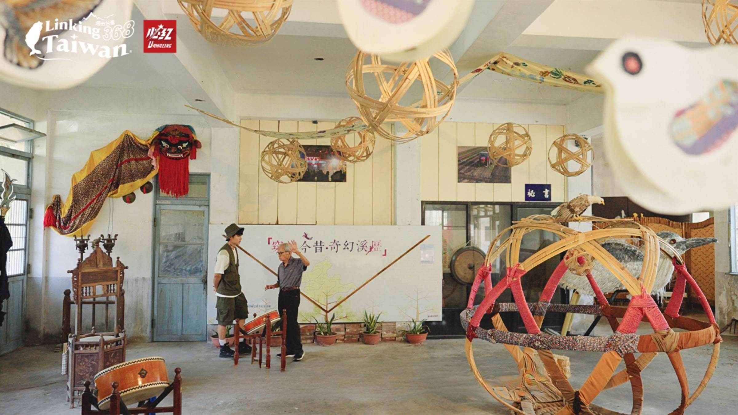 張大哥也是溪惠民俗館的守護者！前身為溪口鄉公所，目前免費開放參觀，館內展示溪口在地舊文物與老照片。（圖／《Linking 368 Taiwan 恁去台灣》提供）