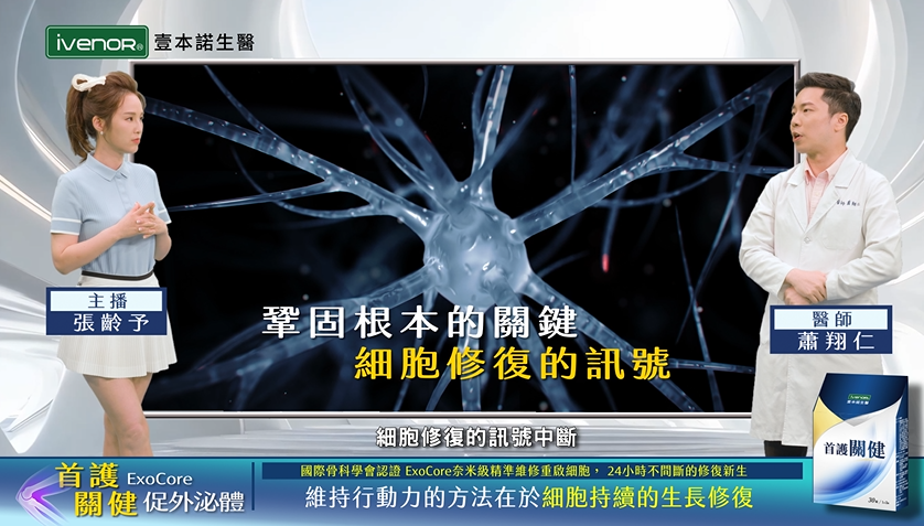 新聞主播張齡予分享親身經驗過去長時間穿高跟鞋久站播報腰椎膝蓋飽受疼痛。（圖／<a href='/search/tags/iVENOR/' target='_blank'>iVENOR</a>提供）