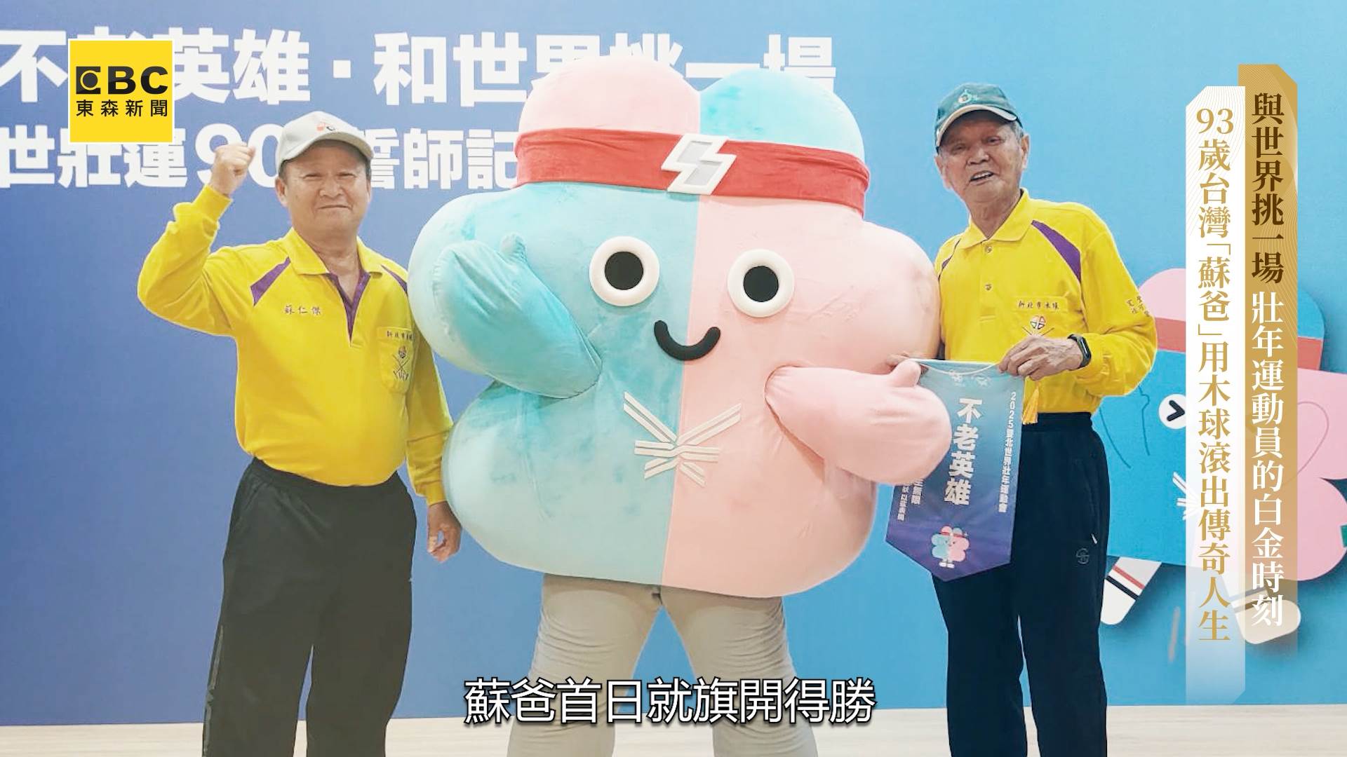 益比喜白金蛋白_木球_A Copy.00_00_20_10.Still002