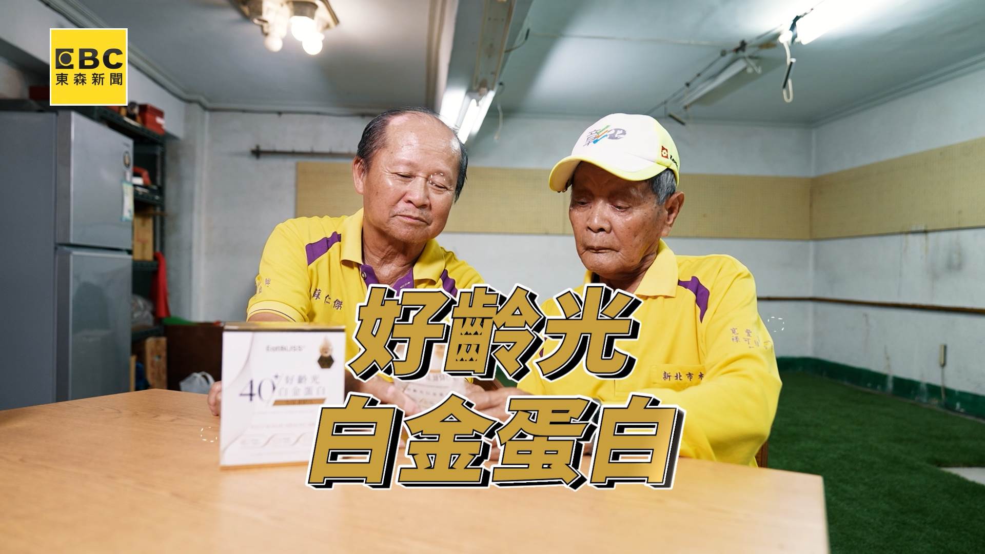 益比喜白金蛋白_木球_A Copy.00_01_49_26.Still006