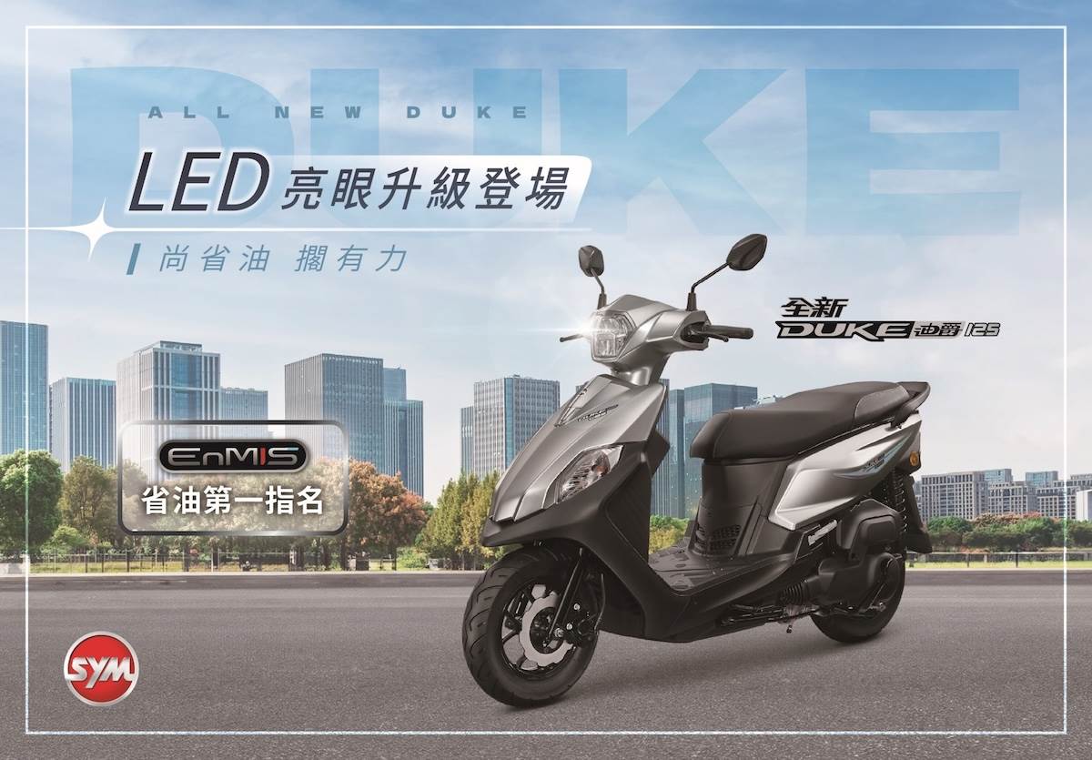 全新迪爵上市，大燈升級為LED燈組，能有效提升照明效果。（圖／SYM提供）