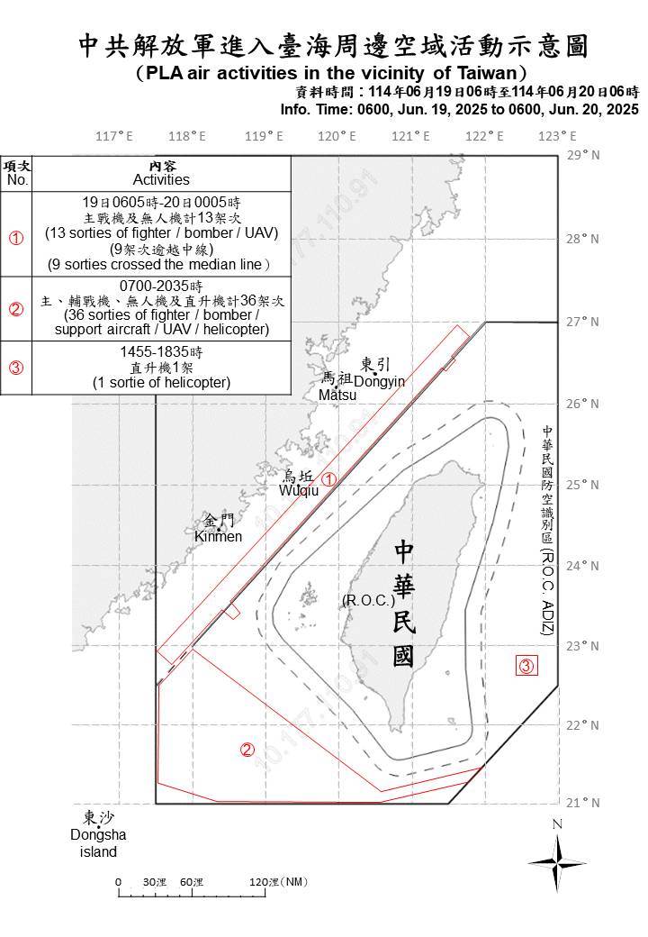 1140620_臺海周邊海、空域活動示意圖_081301