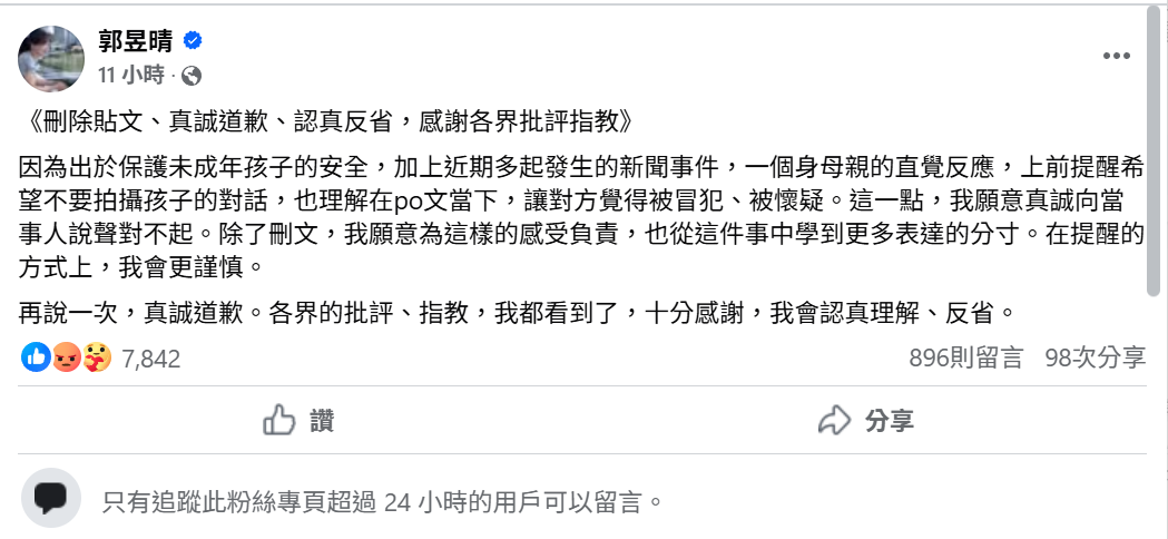 螢幕擷取畫面 2025-06-23 092109